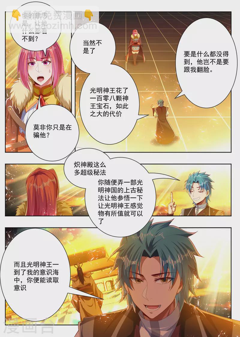第271话 一百零八4