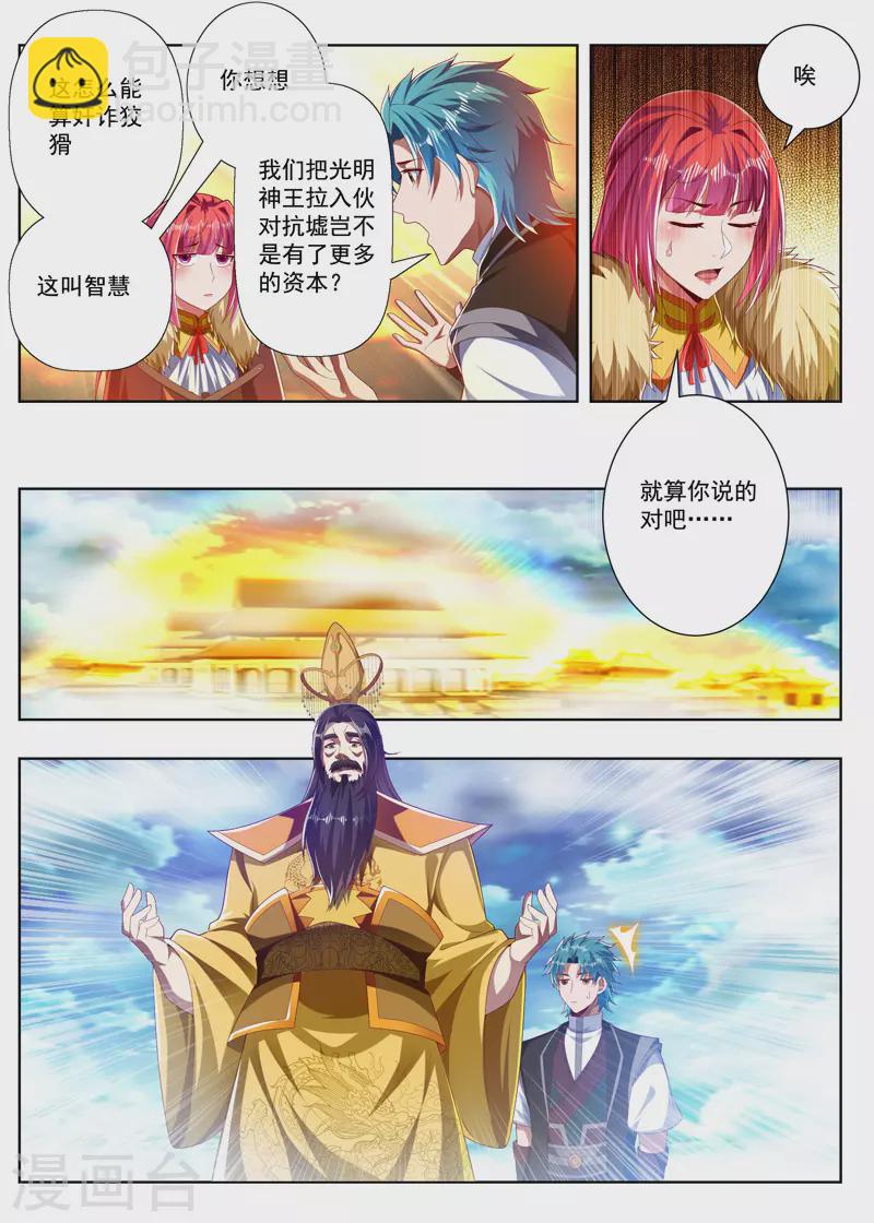 第271话 一百零八6
