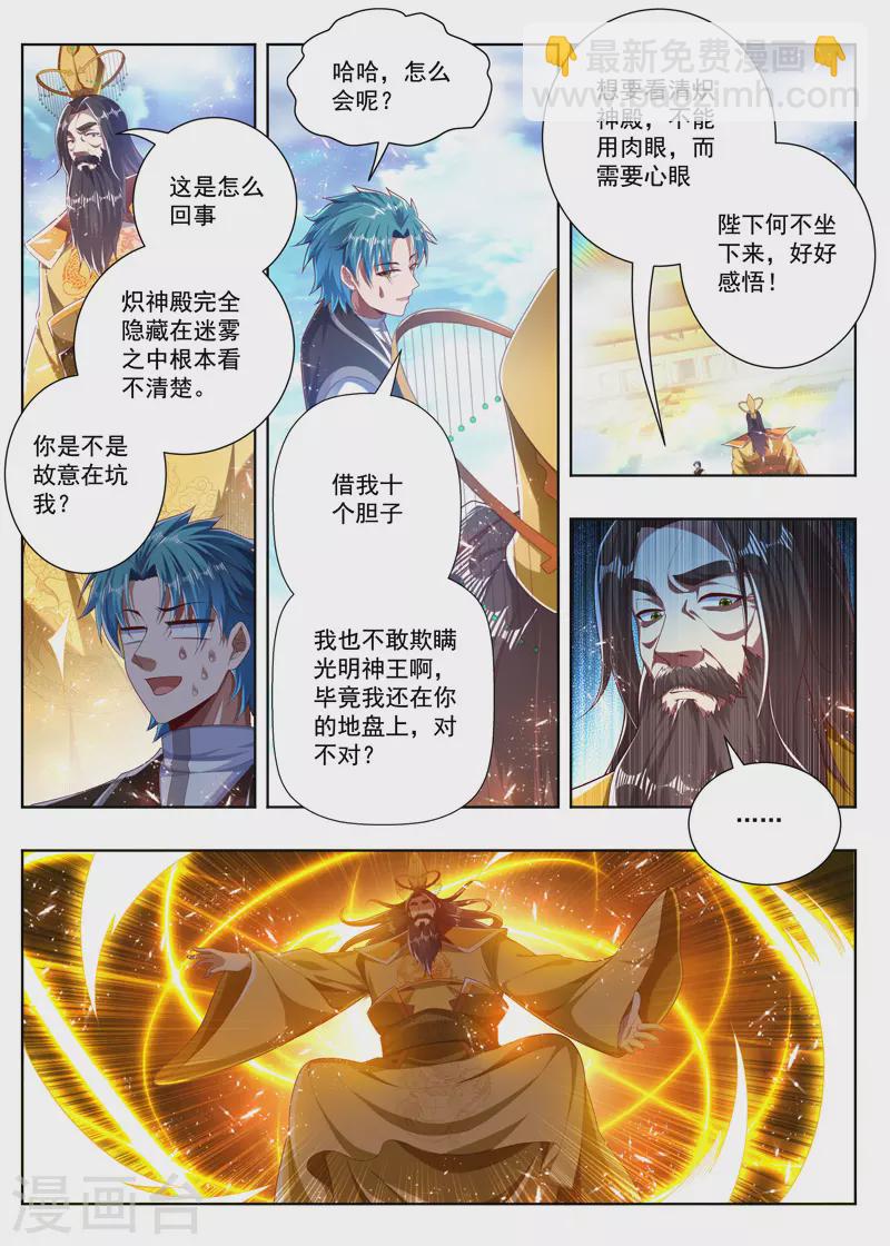 第271话 一百零八7