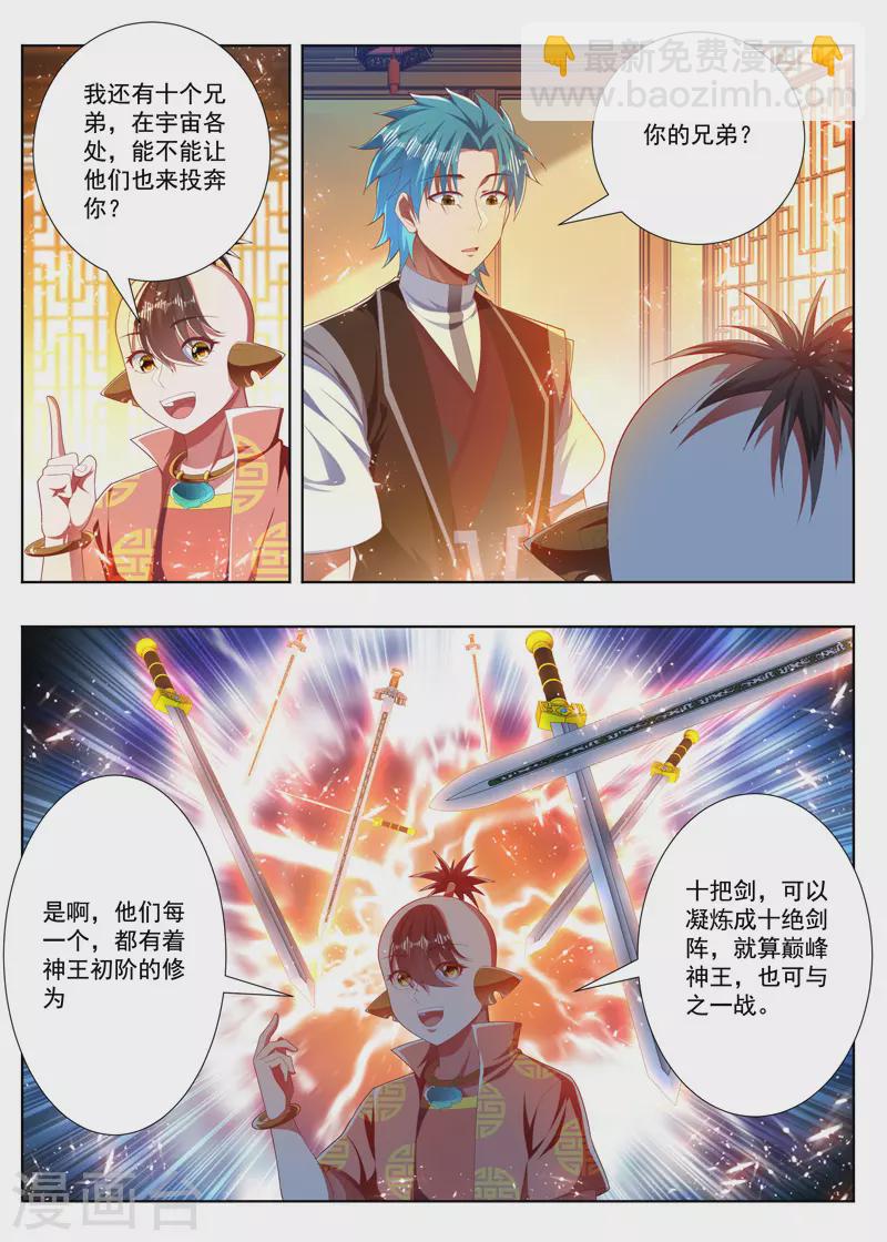 第278话 琉璃蟒3