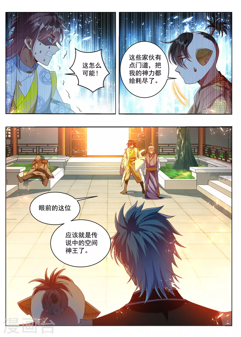 第280话 秒认怂0