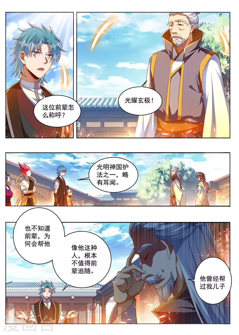 第280话 秒认怂1