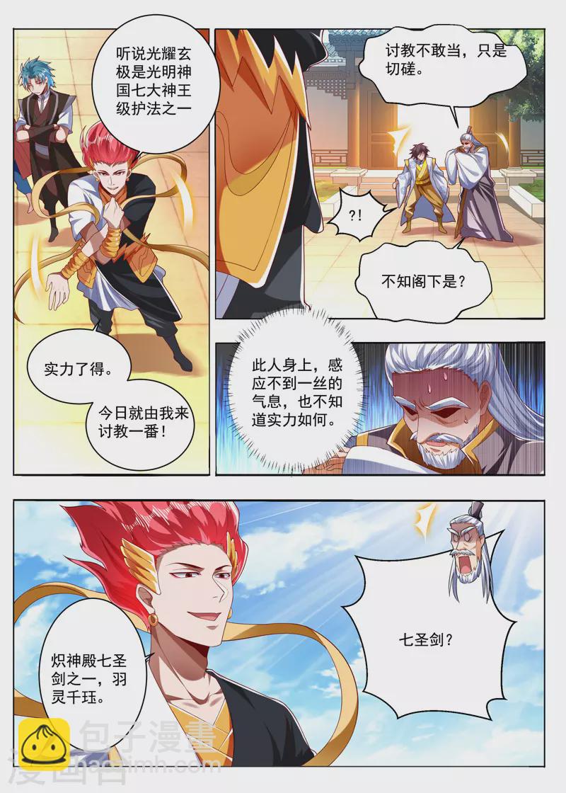 第280话 秒认怂3