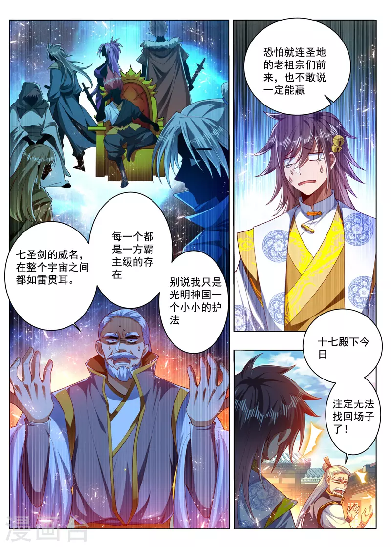 第280话 秒认怂5