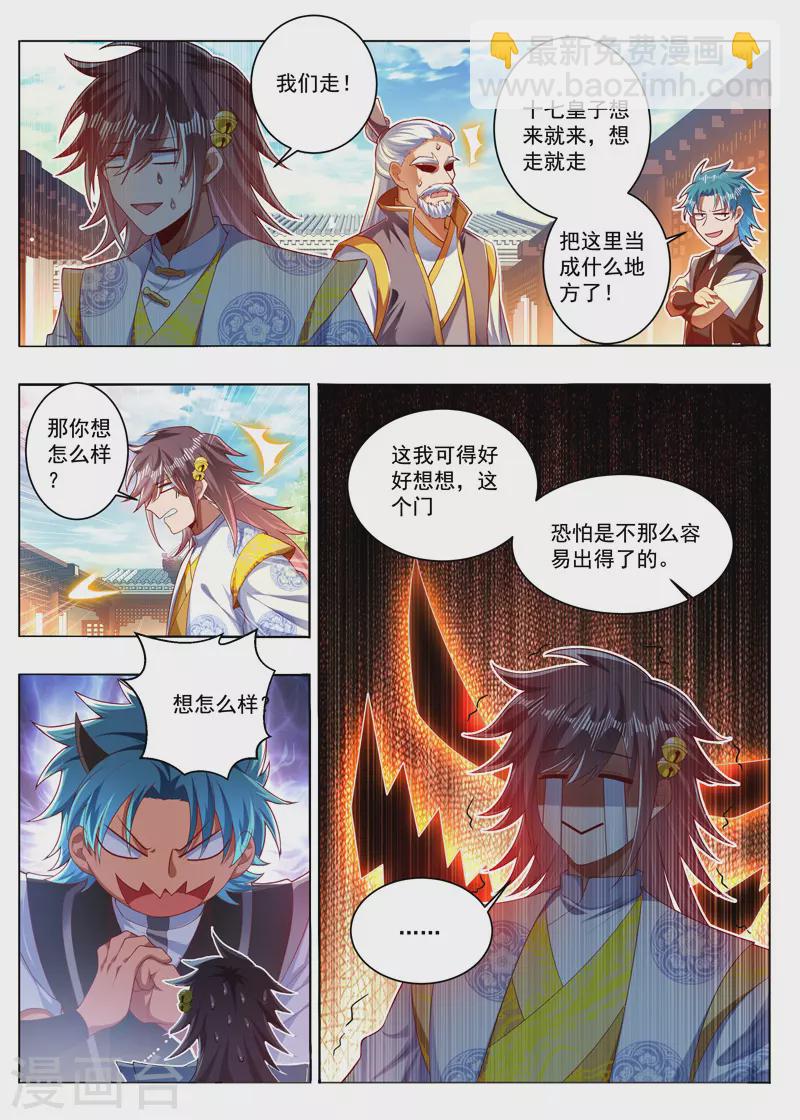 第280话 秒认怂6