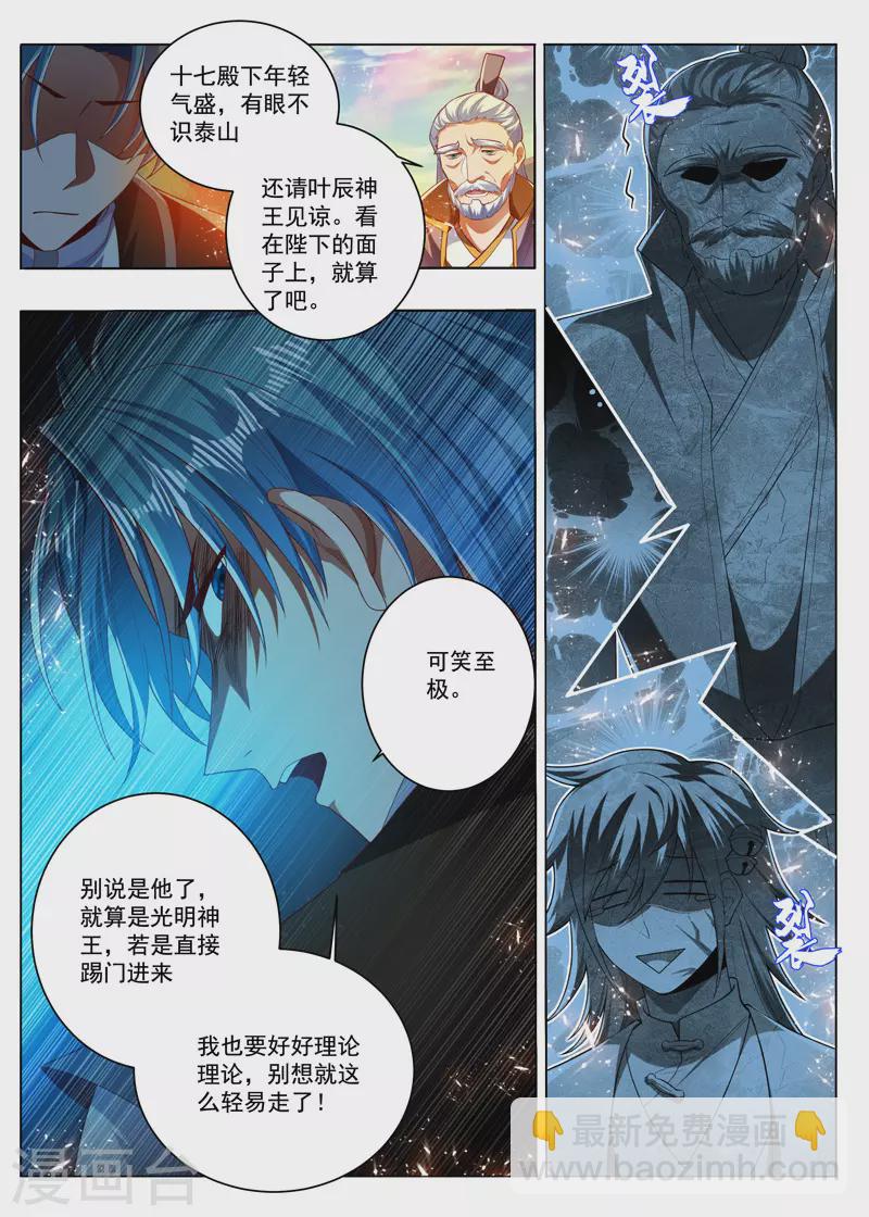 第280话 秒认怂7