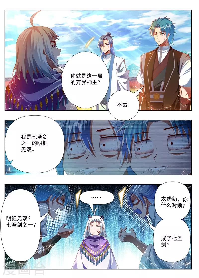 第284话 七圣剑之一0