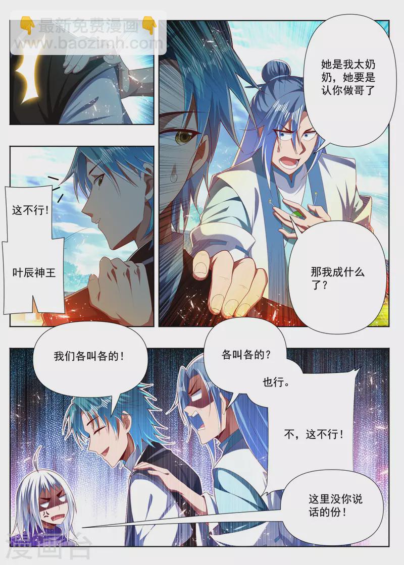 第284话 七圣剑之一5