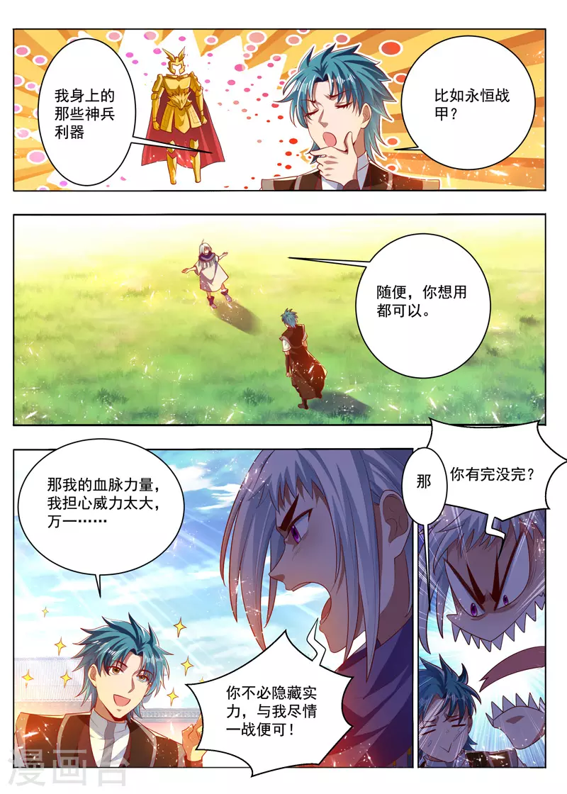 第285话 锤爆你1
