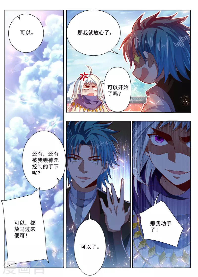 第285话 锤爆你2