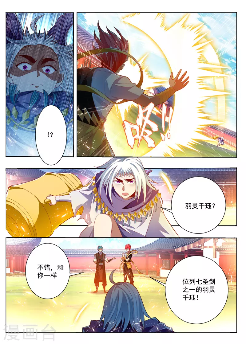 第285话 锤爆你5