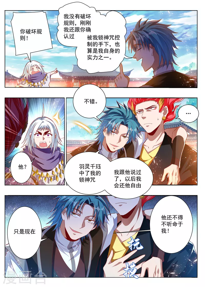 第285话 锤爆你6