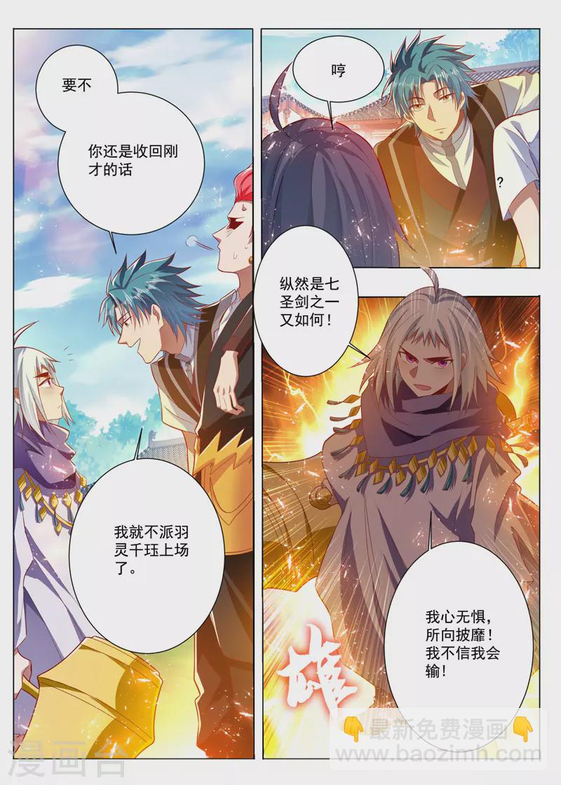 第285话 锤爆你7