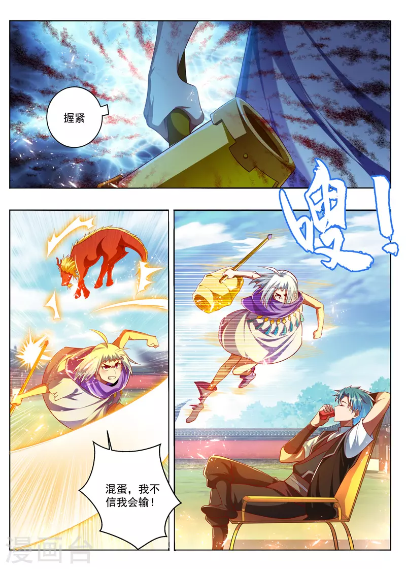 第288话 万灵束缚阵0