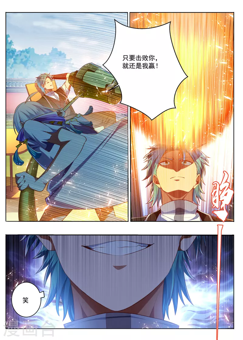第288话 万灵束缚阵1