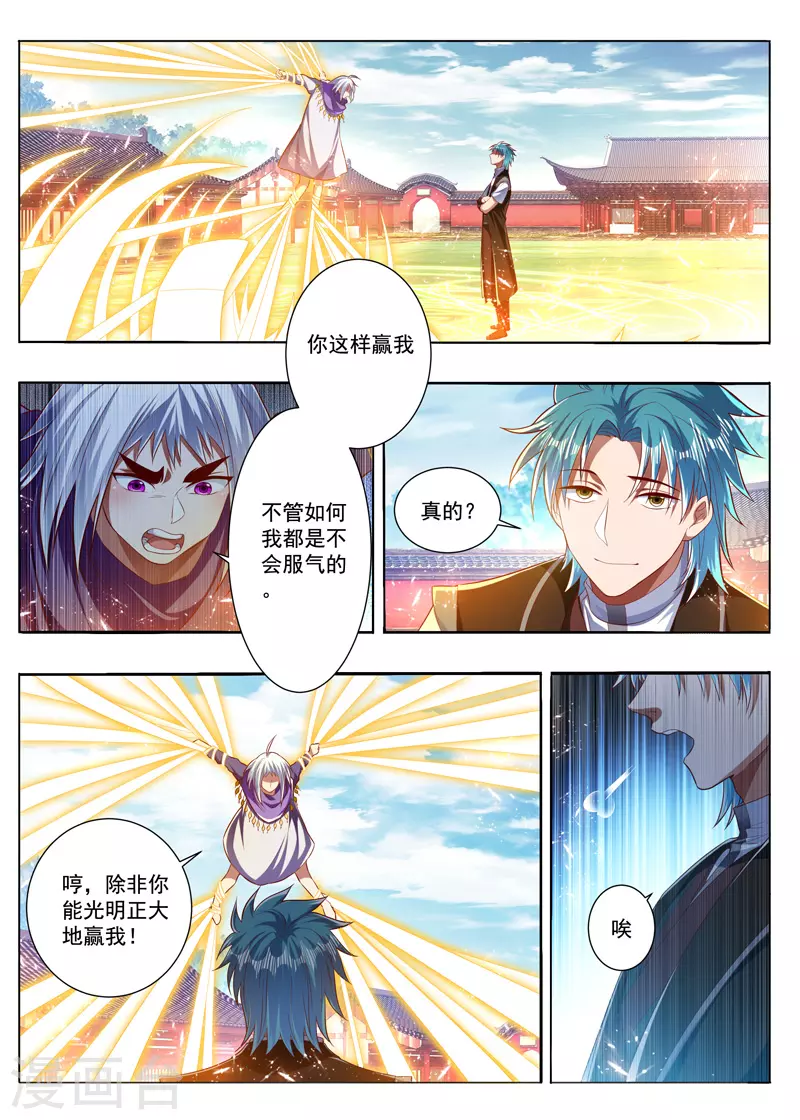 第289话 为你感到可悲0