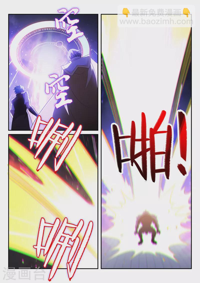 第296话 迎战墟兽4