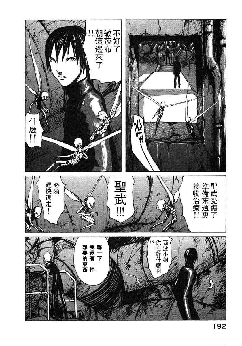 第4卷197
