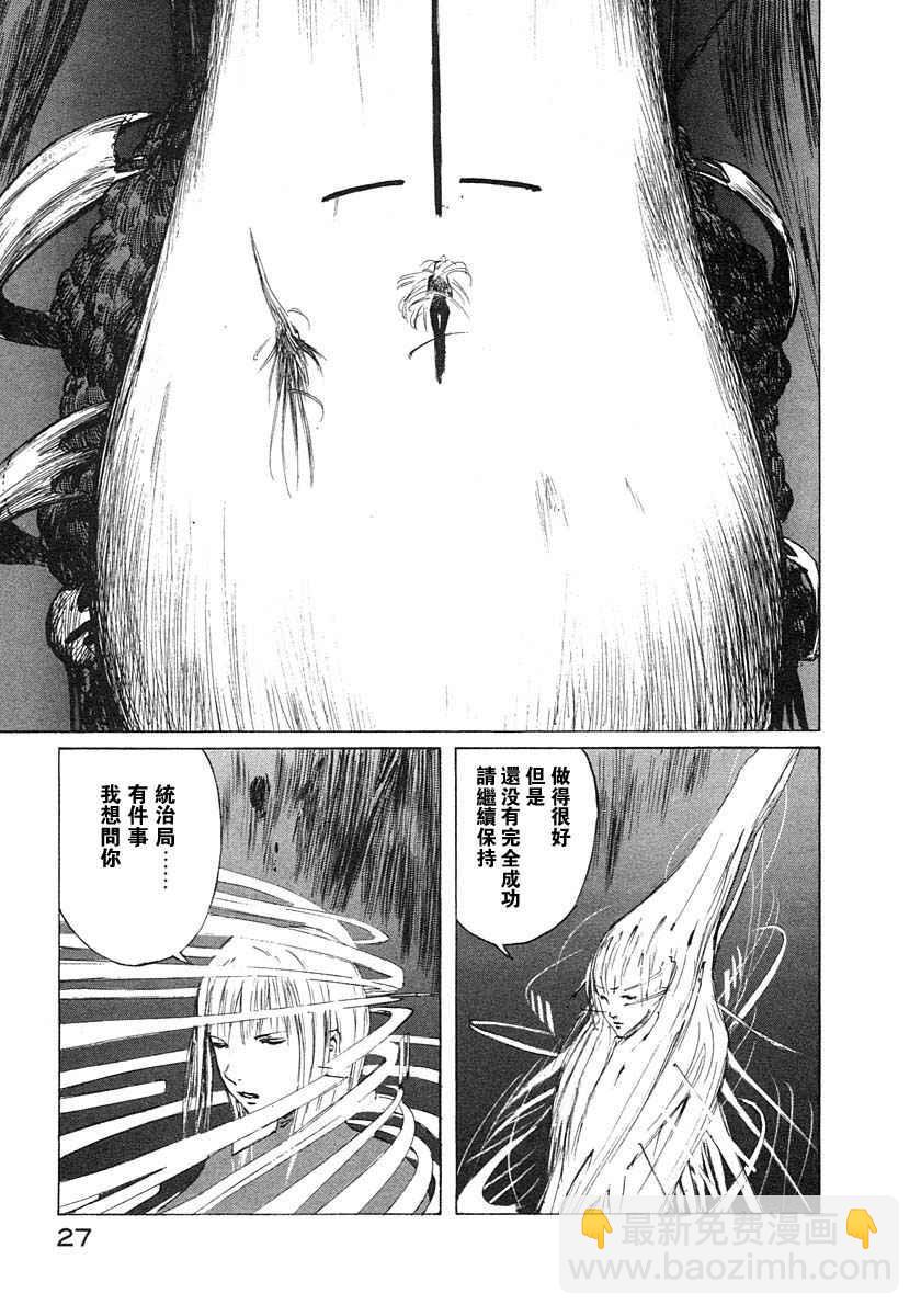 第4卷29