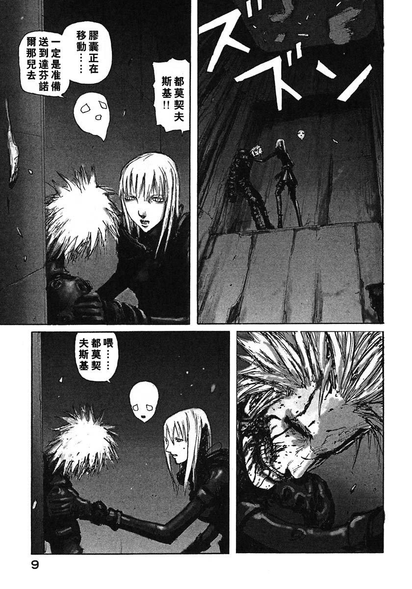 第44话6