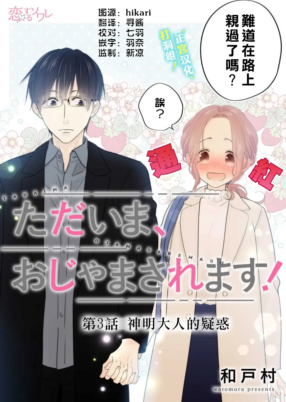 第03话1