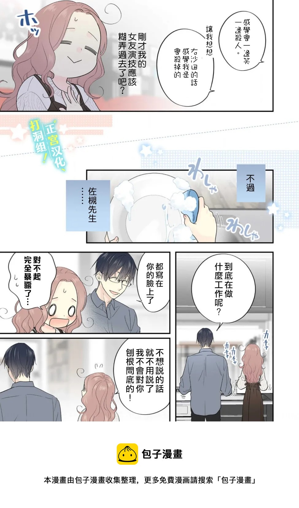 第03话12