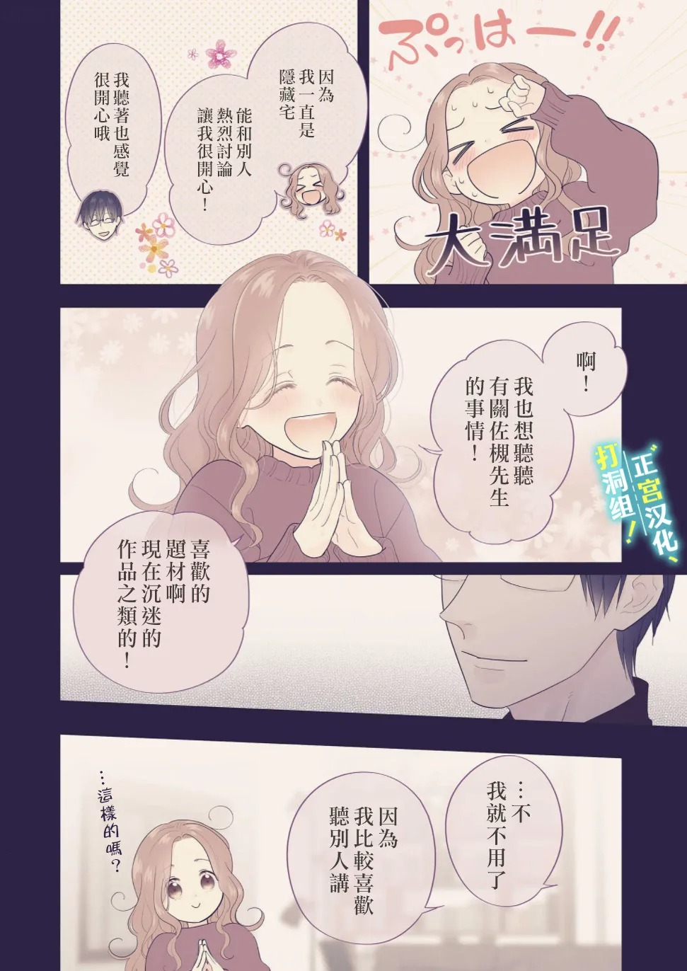 第03话14