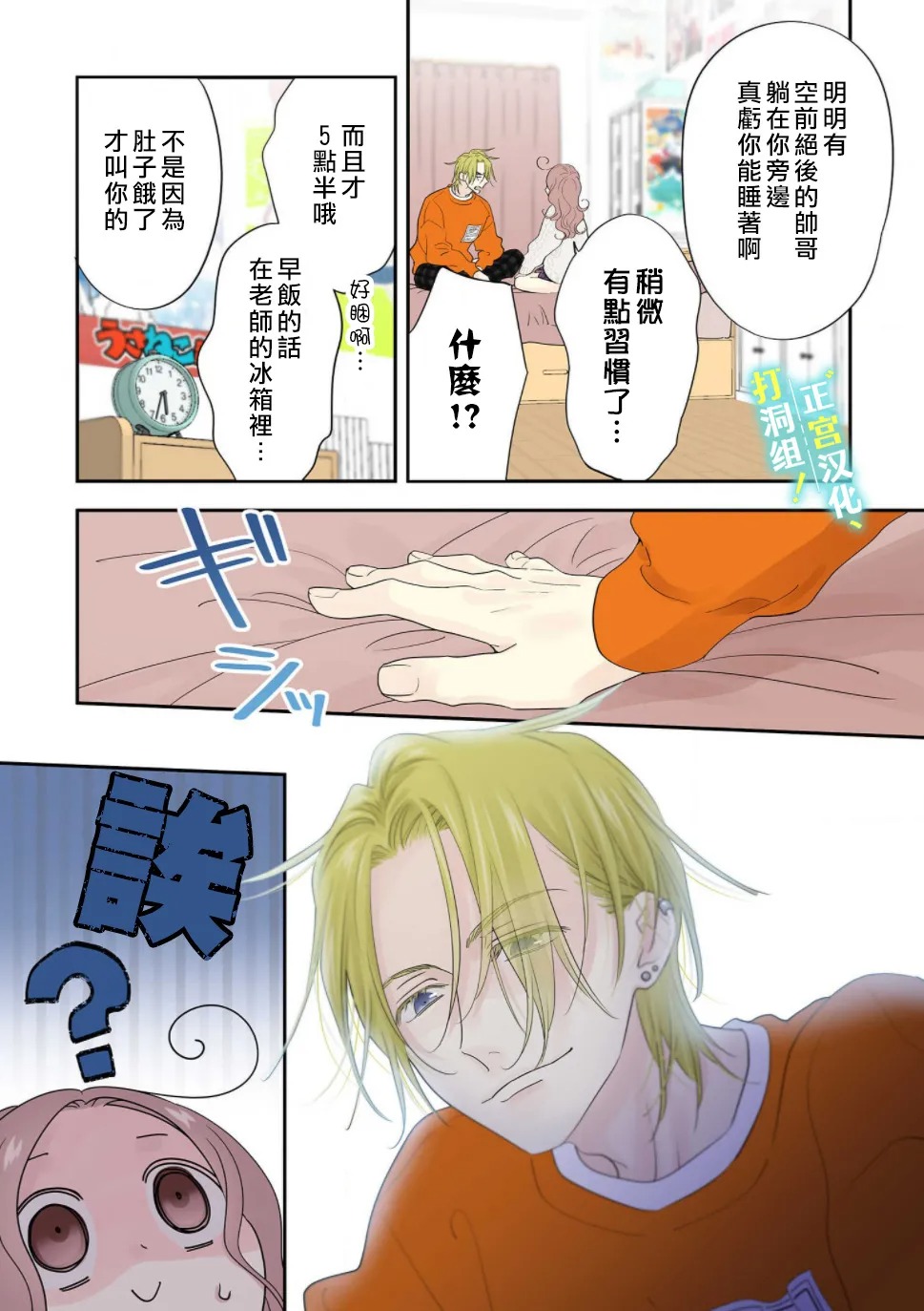 第03话17