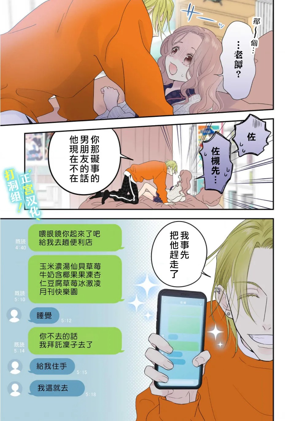 第03话18