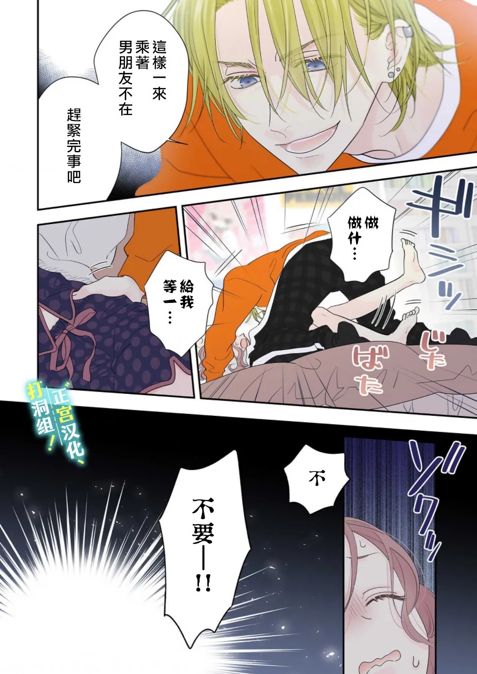 第03话19