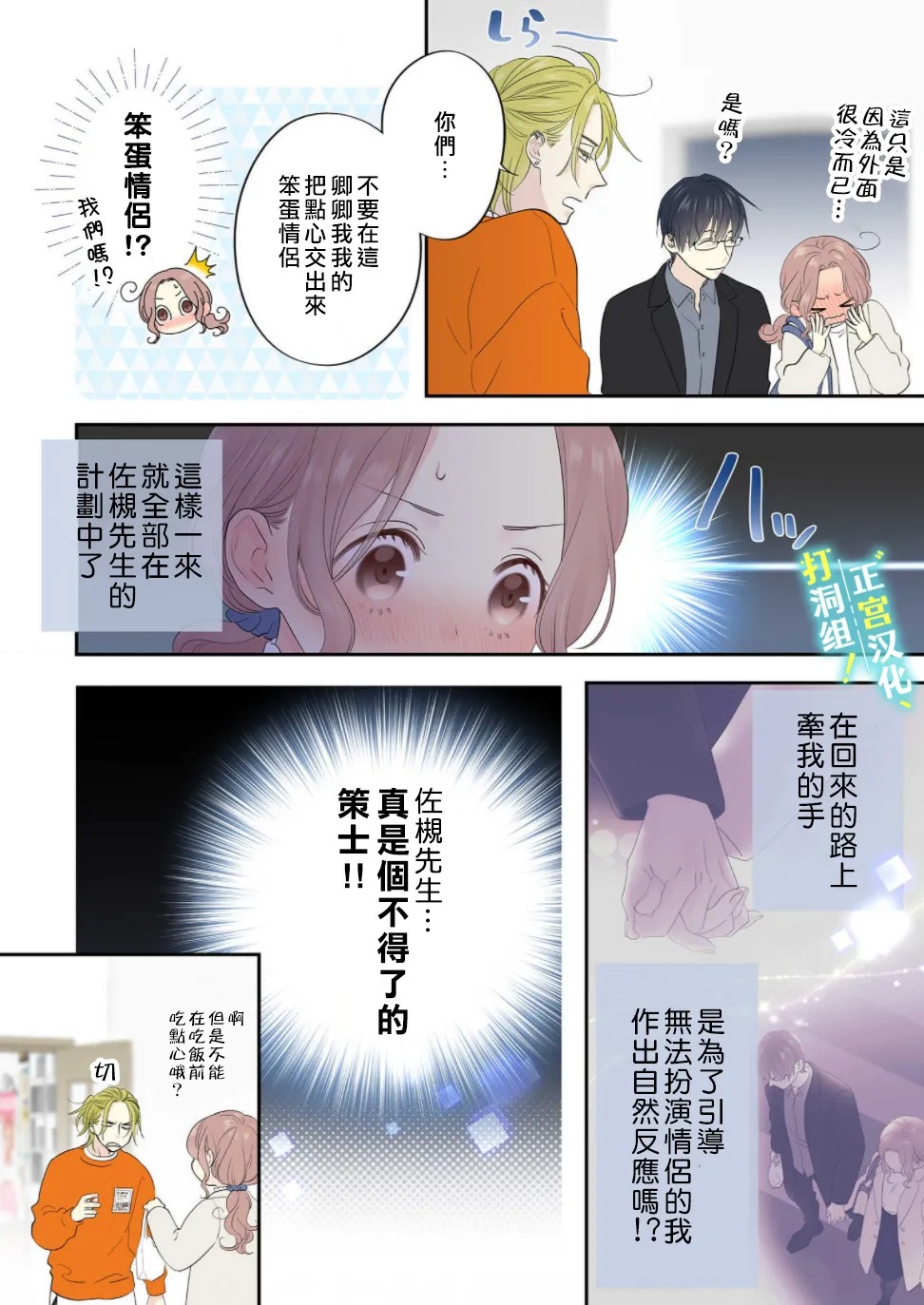 第03话3