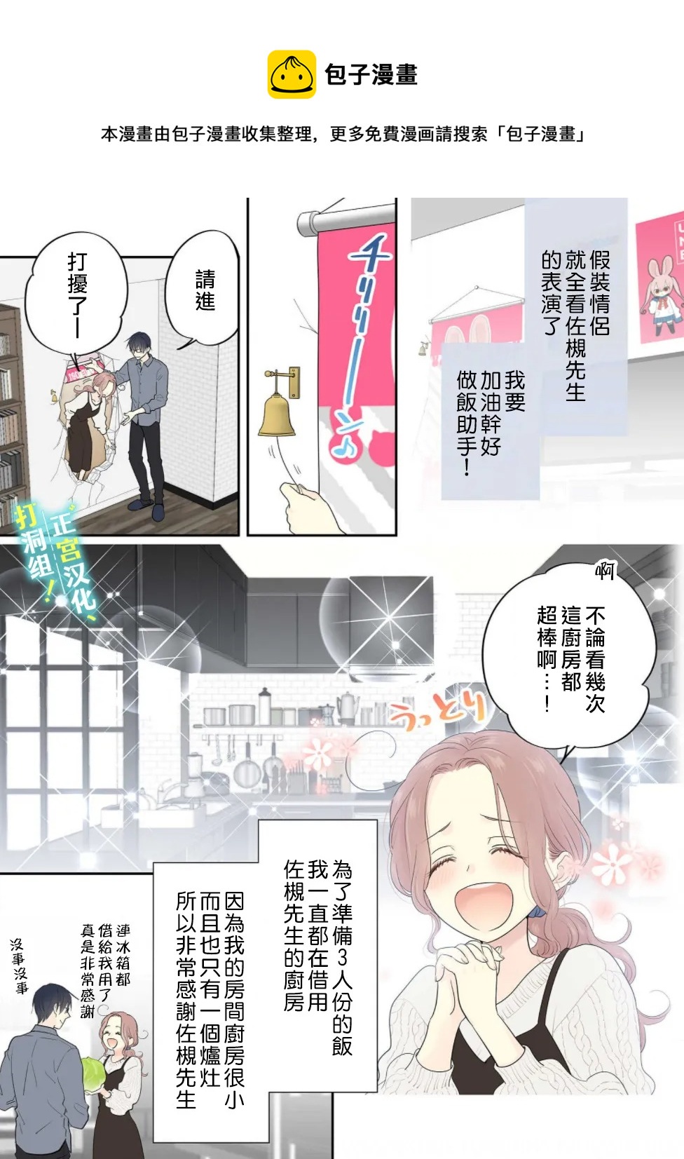 第03话4