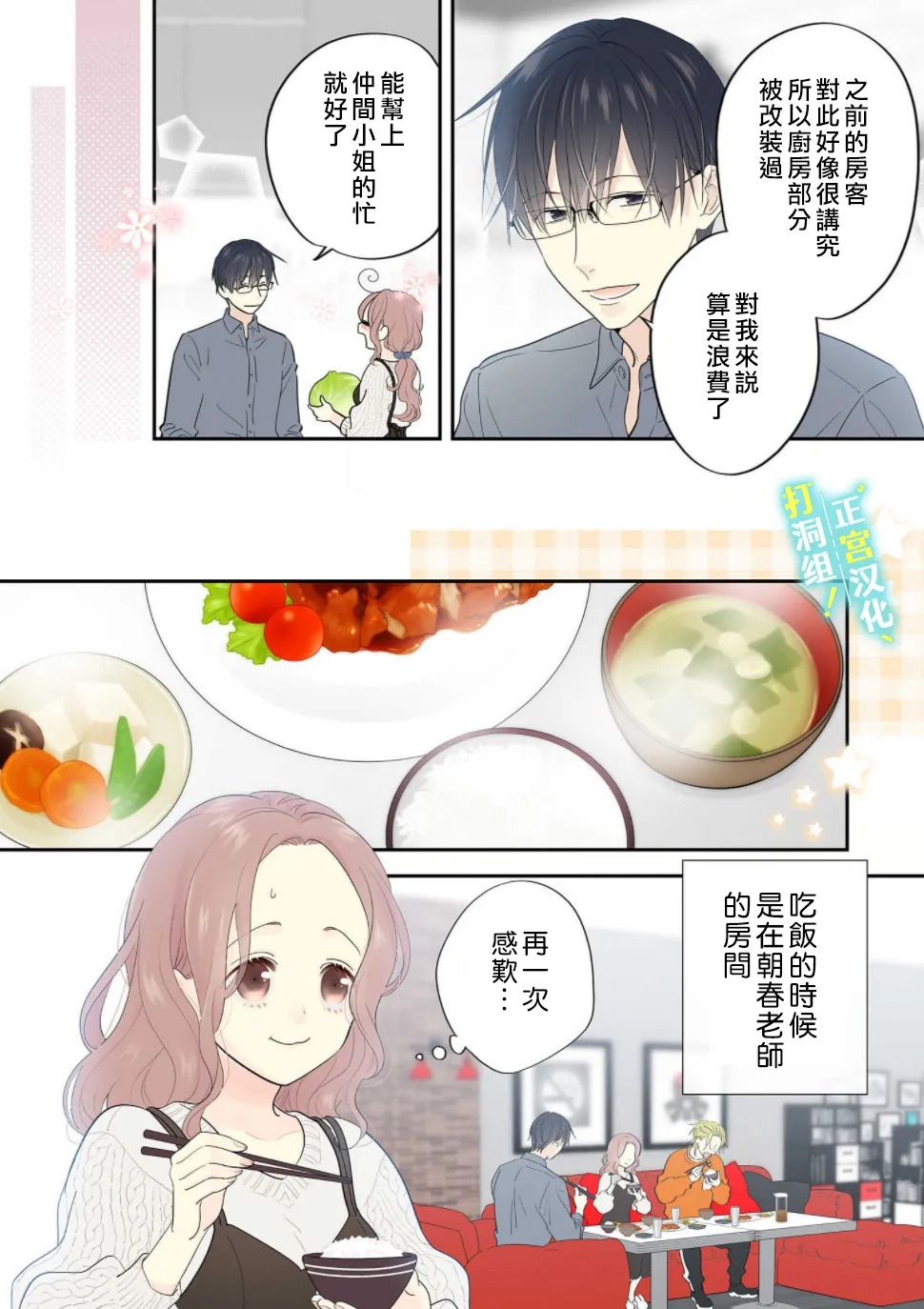 第03话5