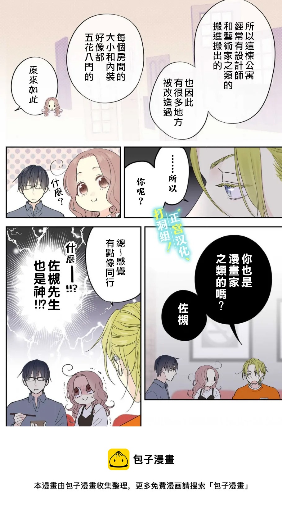 第03话8