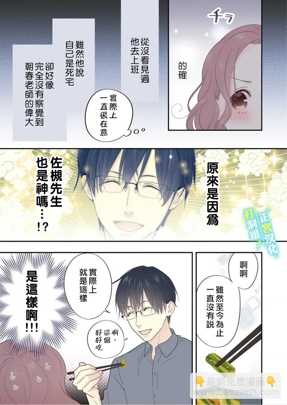 第03话9