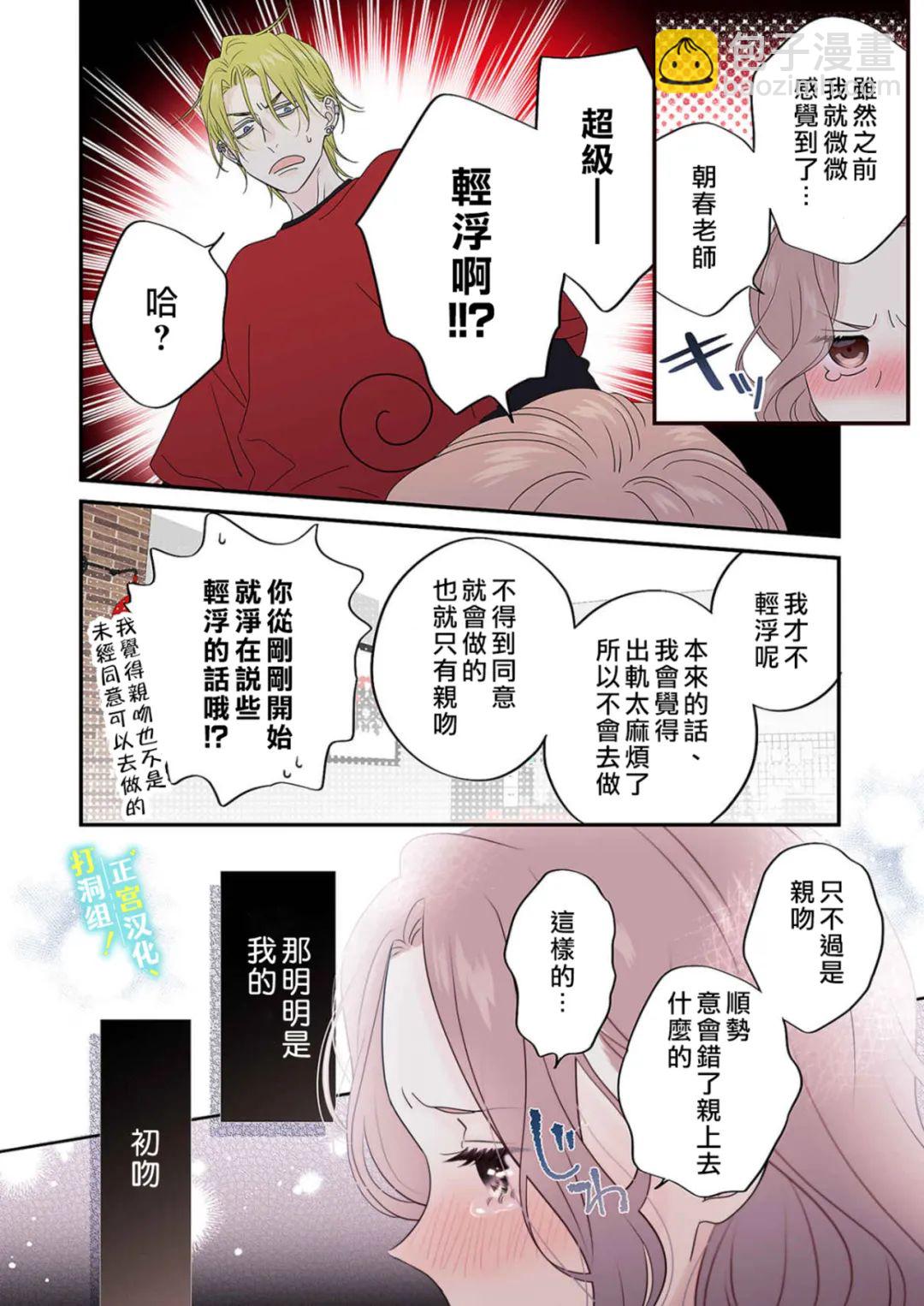 第12话8