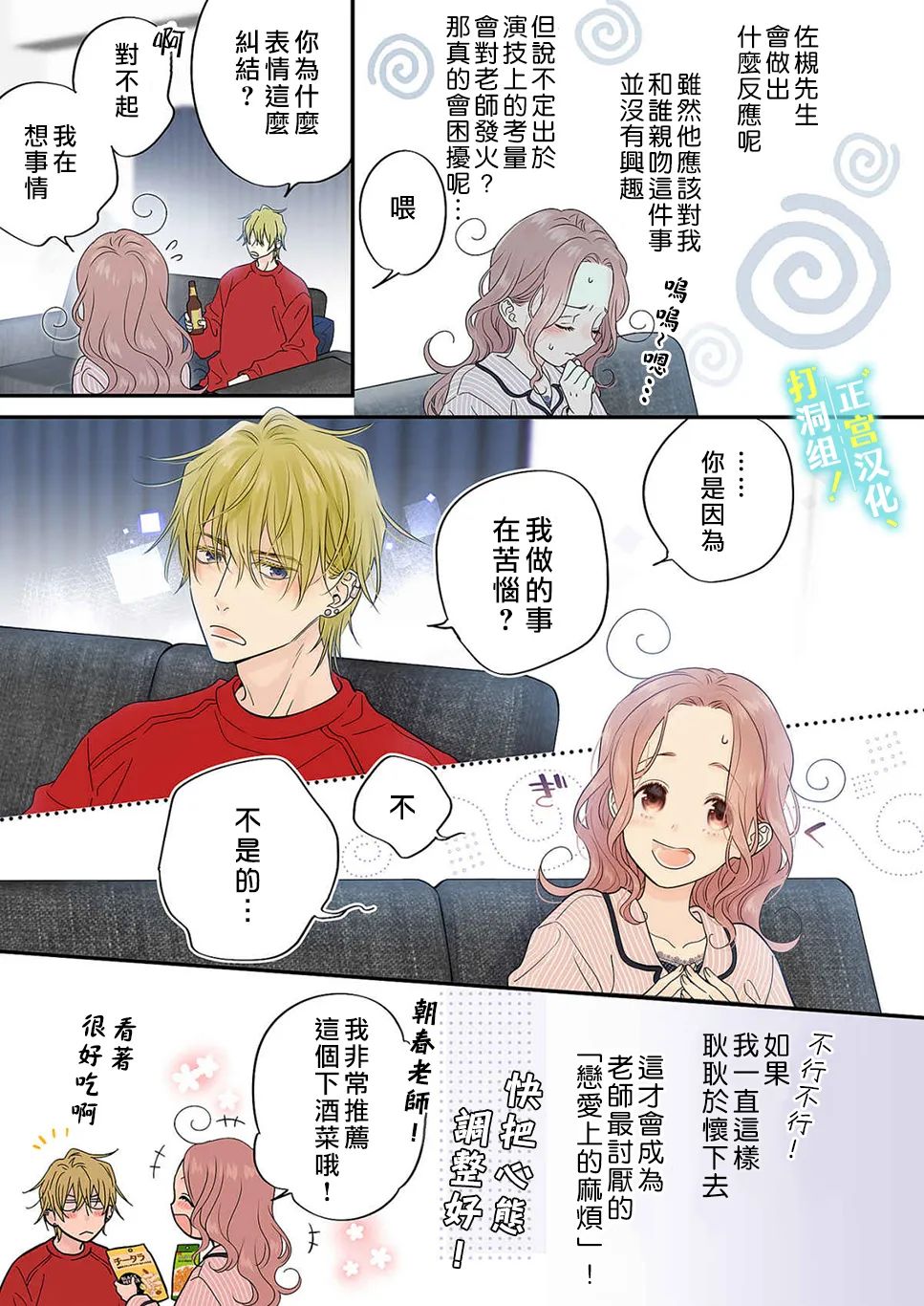 第14话10