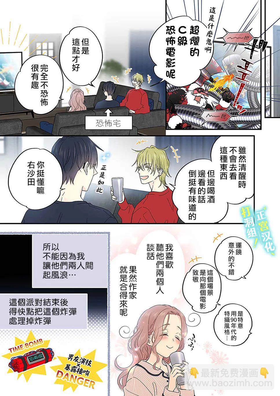 第14话12