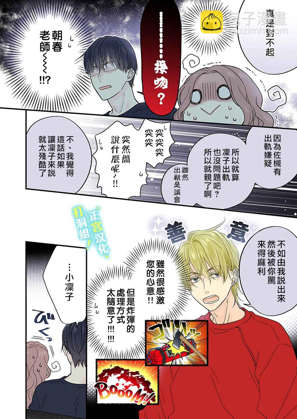 第14话15