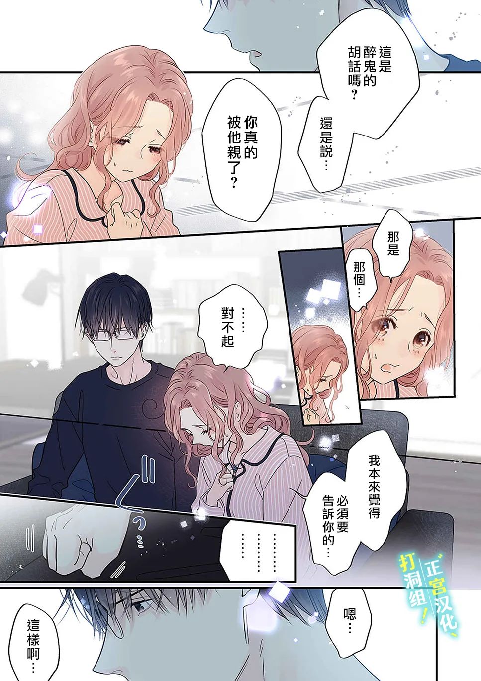 第14话16