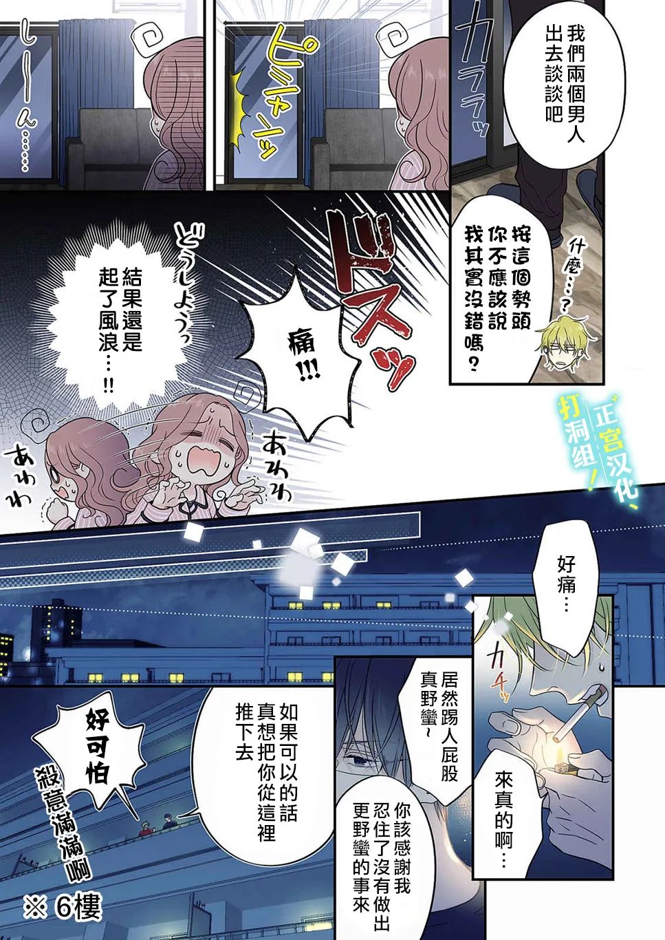 第14话17