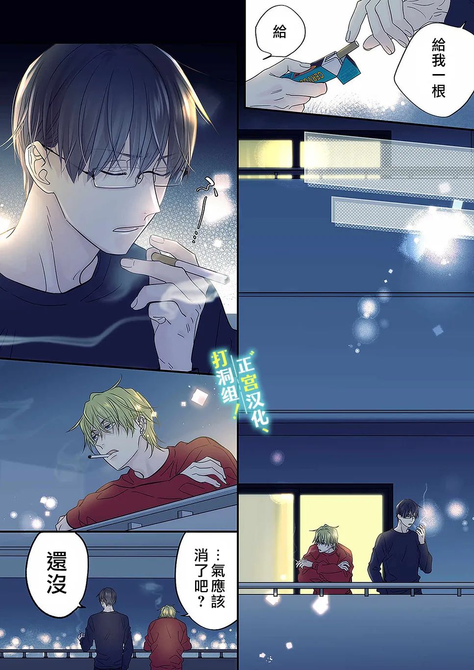 第14话18