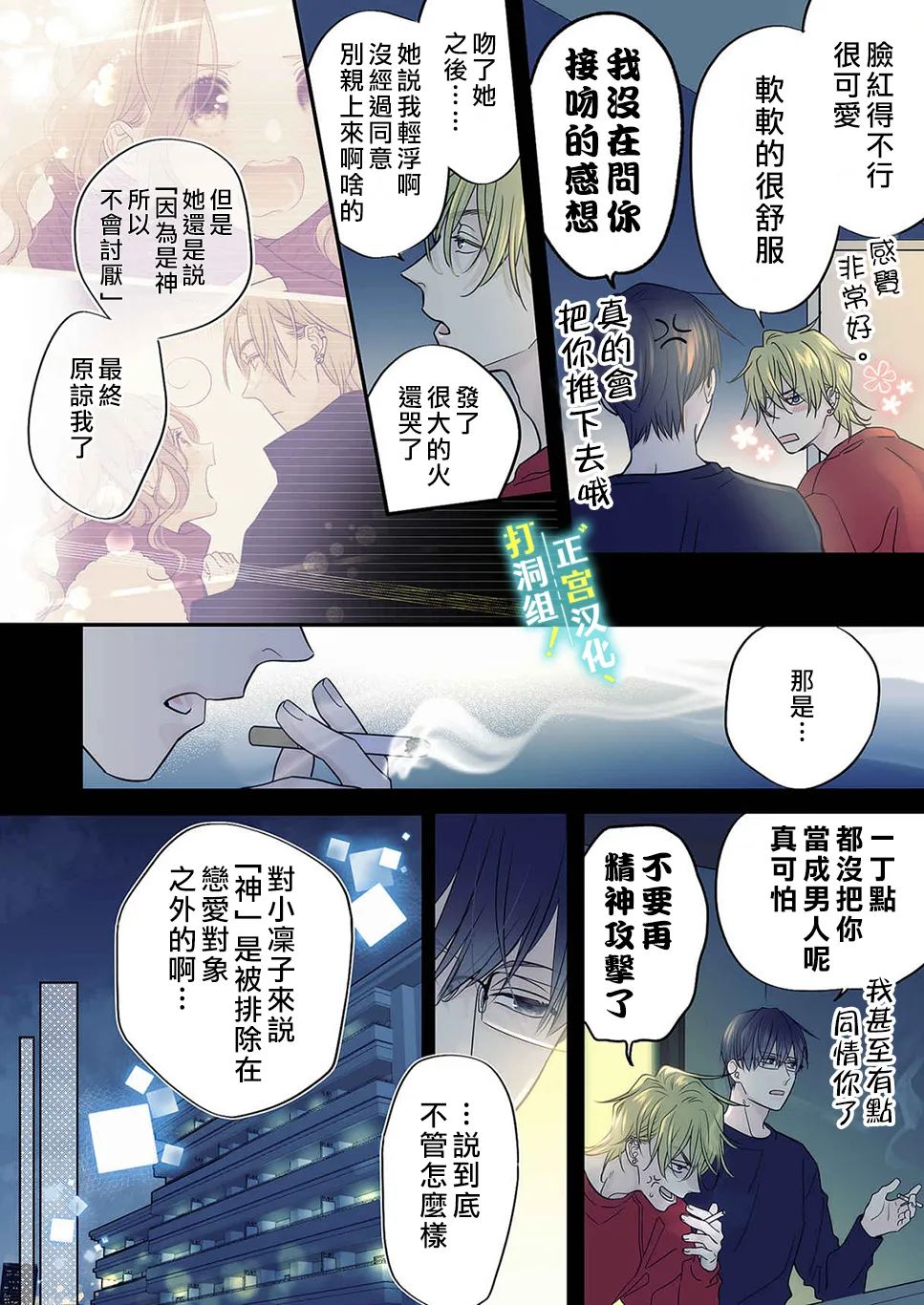 第14话20