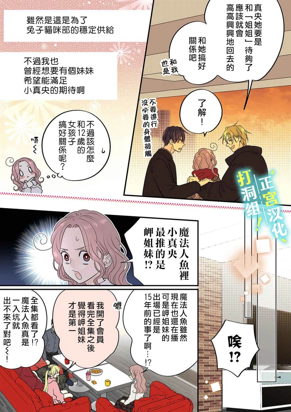 第16话16