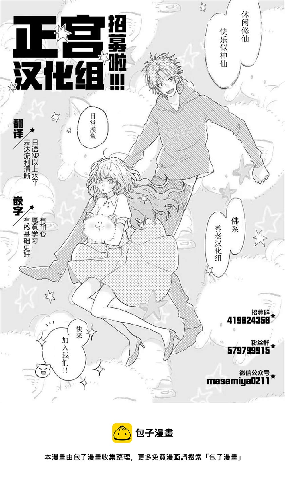 第16话35