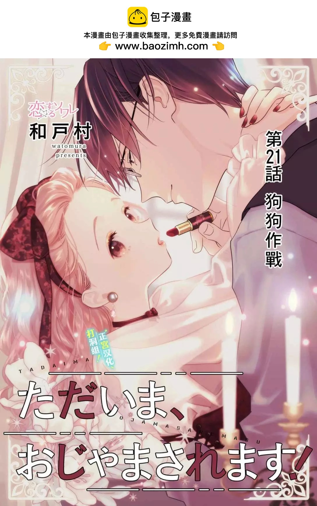 第21话2