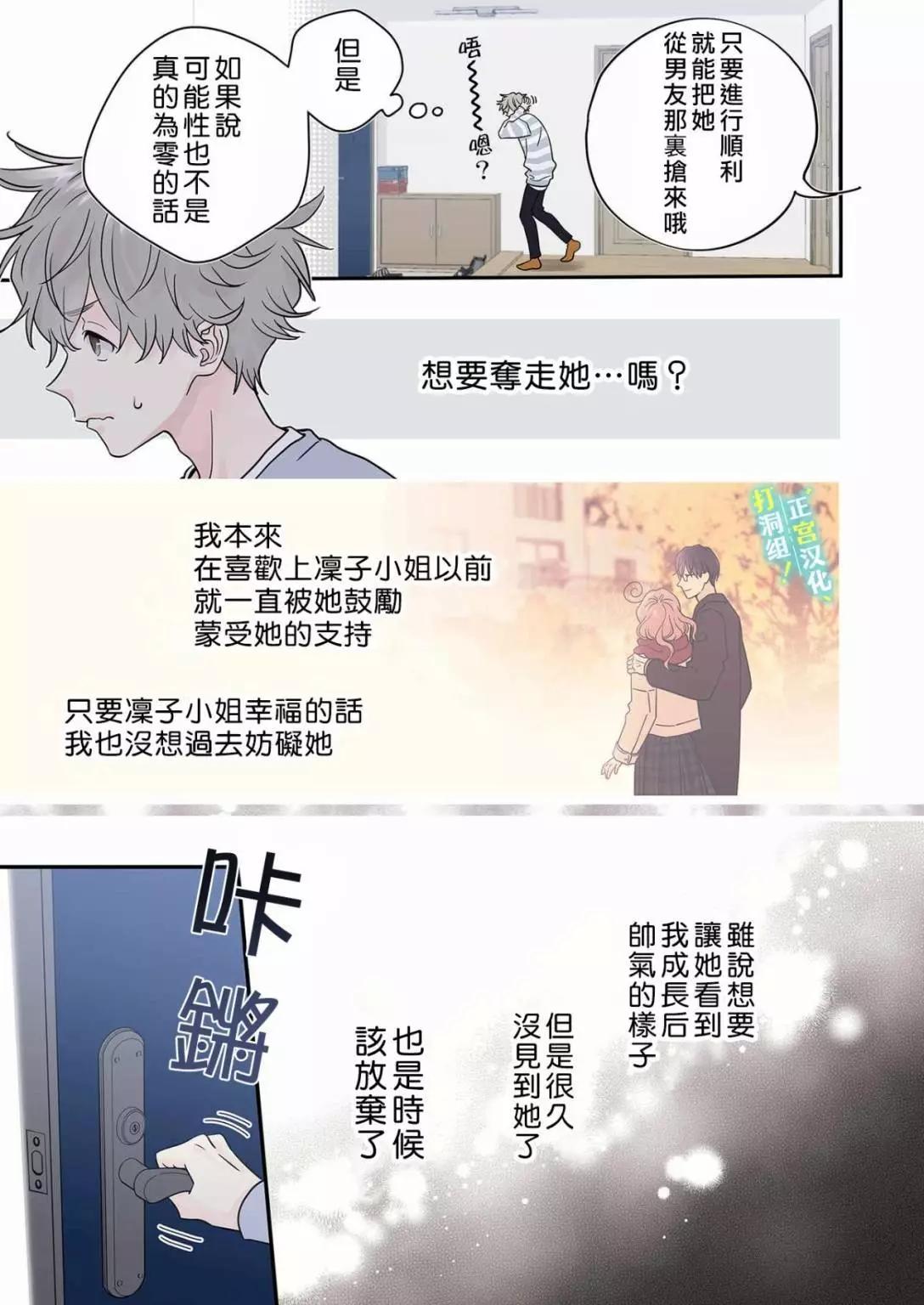 第21话23