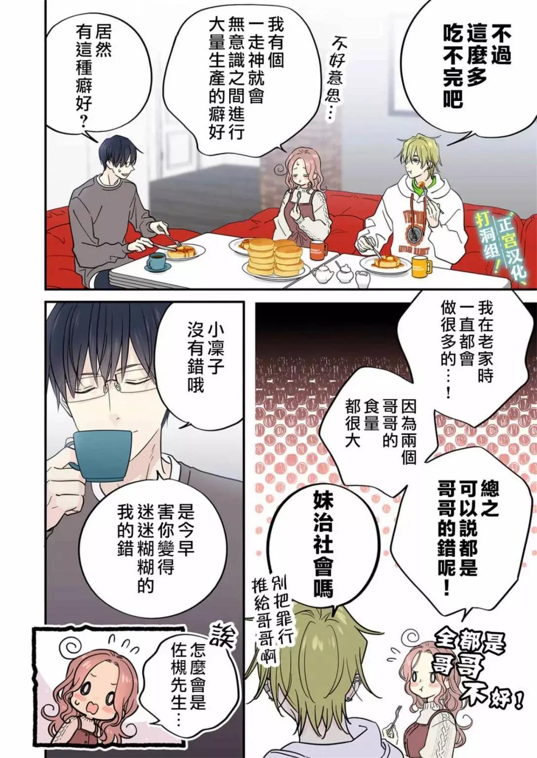 第21话6