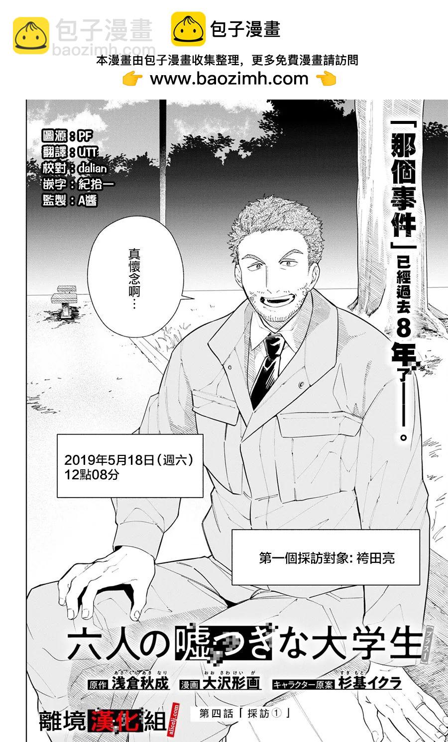 第4话1