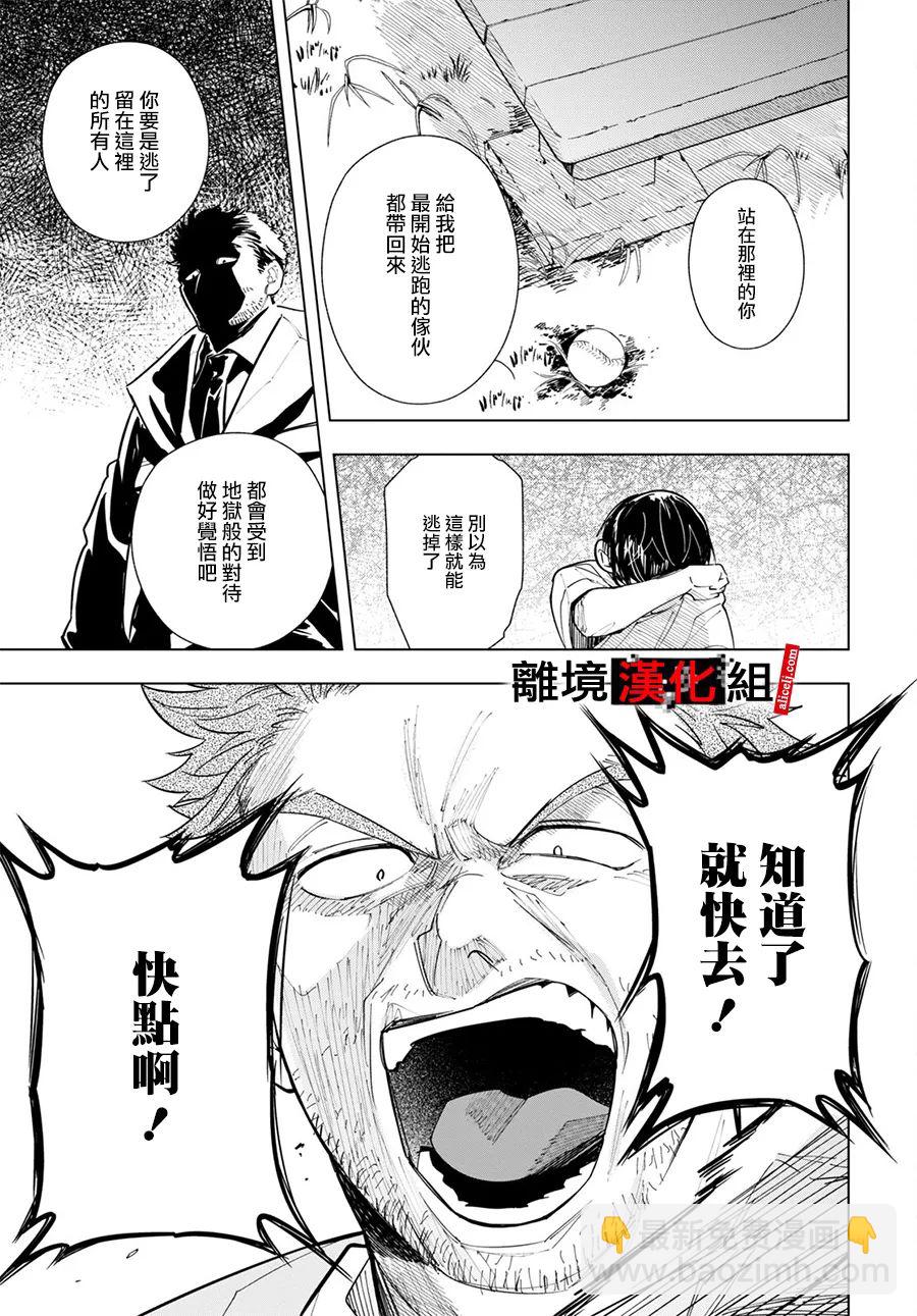 第4话14